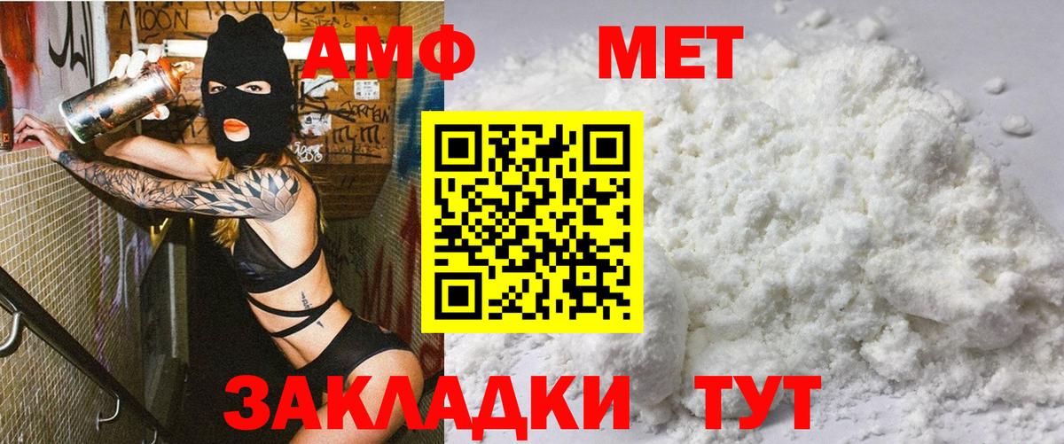 площадка формула  Вход с VPN  Реж  Амфетамин Розовый  АМФЕТАМИН  Amphetamine 