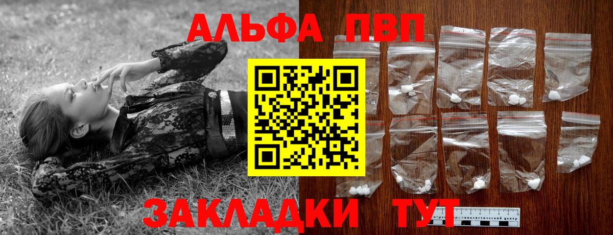 APVP Crystall  A-PVP VHQ  Вход с VPN  закладка  Реж  Альфа ПВП крисы CK 