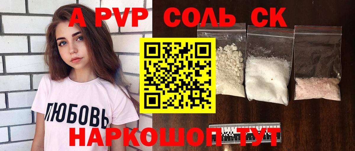 A PVP СК Реж