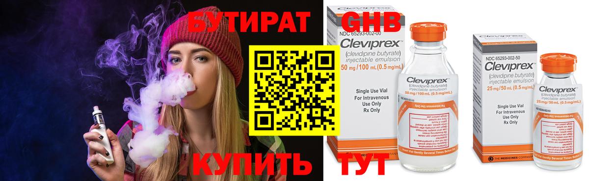 Бутират BDO  Вход с VPN  Реж 