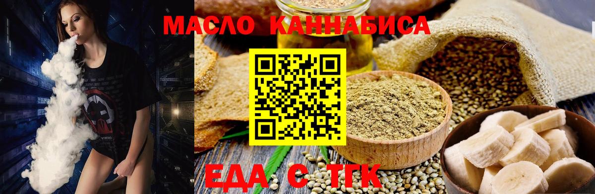Реж  Cannafood конопля  Вход с VPN 