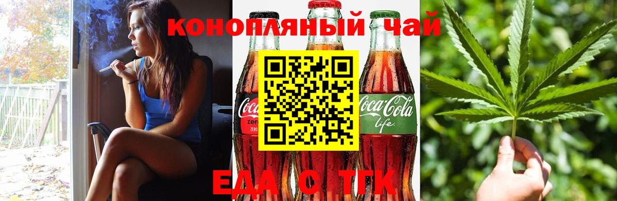 Печенье с ТГК конопля Реж