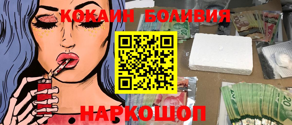 Реж  КОКАИН 97%  КОКАИН  Вход с VPN 
