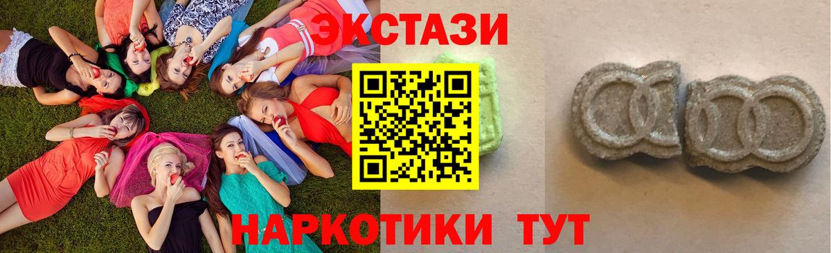ЭКСТАЗИ 280мг Реж