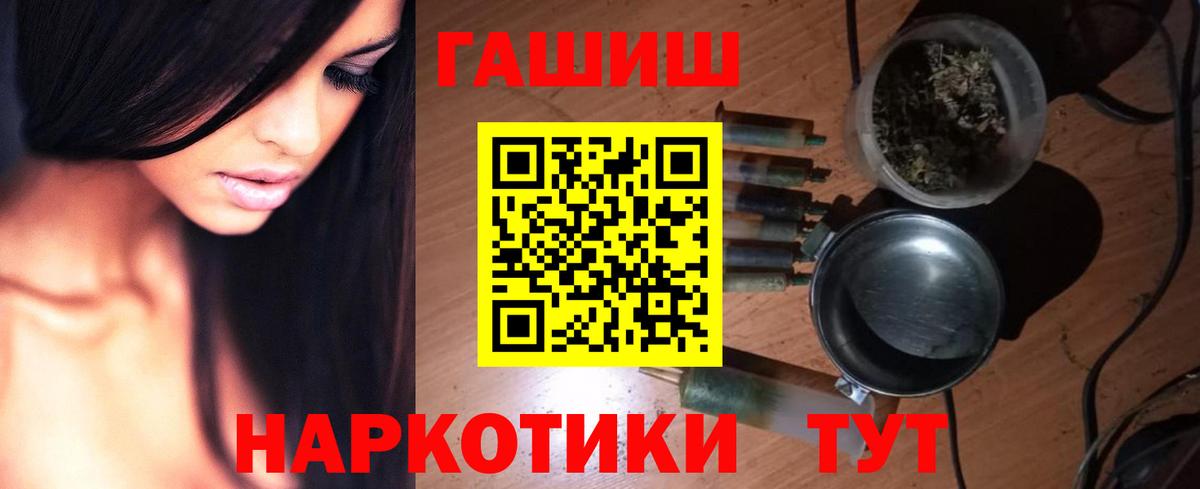 Реж  ГАШИШ Изолятор  Вход с VPN  Гашиш хэш 