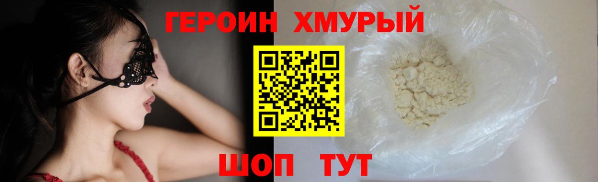 ГЕРОИН VHQ Реж