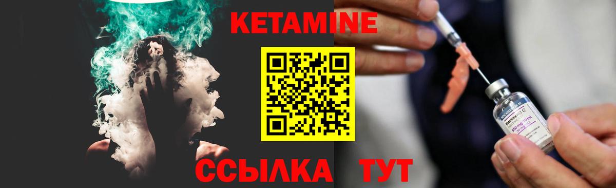 Реж  Кетамин VHQ  Вход с VPN  Кетамин VHQ 