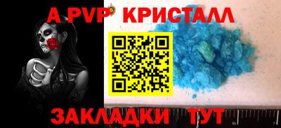 а пвп мука Камышлов