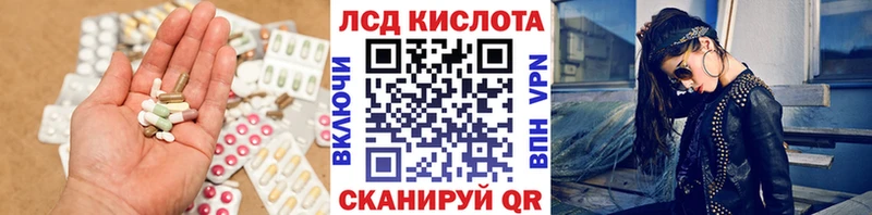 LSD-25 экстази кислота  где купить наркоту  MEGA ONION  Реж 