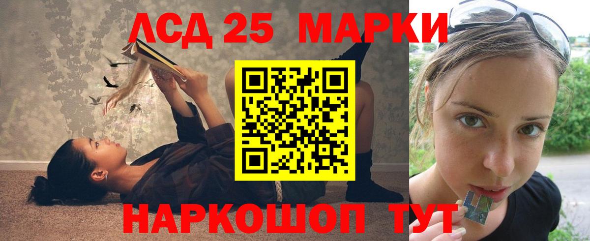 Реж  Лсд 25 экстази  Вход с VPN  LSD-25 экстази кислота 