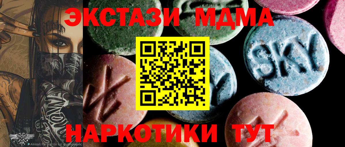 Реж  МДМА crystal  Вход с VPN 