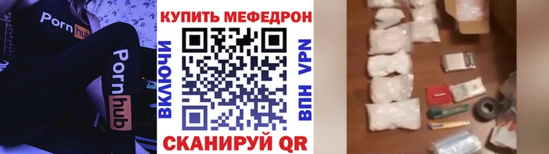 МЯУ-МЯУ mephedrone  Реж 