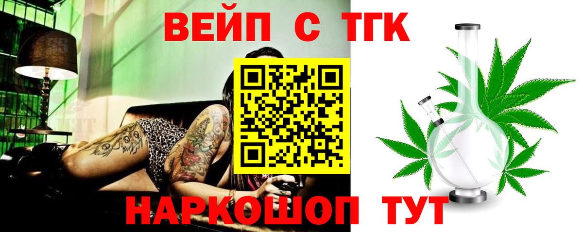 Реж  Дистиллят ТГК THC oil  Дистиллят ТГК жижа  Вход с VPN 
