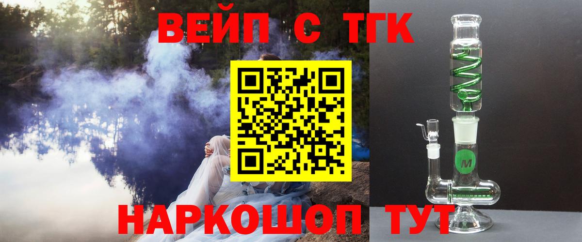 Дистиллят ТГК вейп Реж